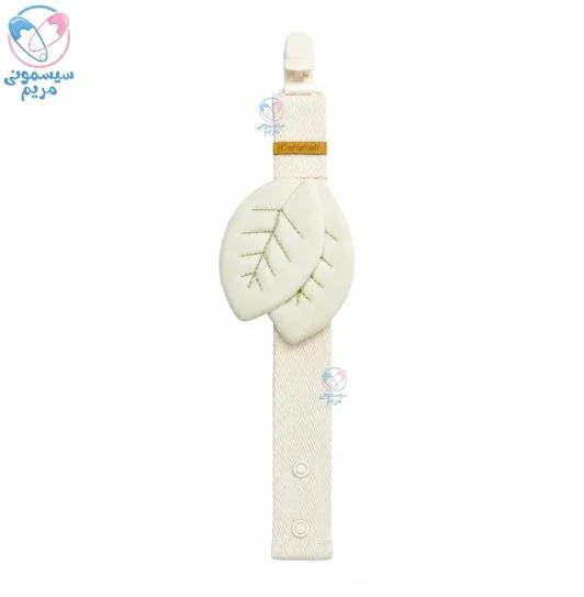 بند پستانک کارامل برگ Caramell 1420